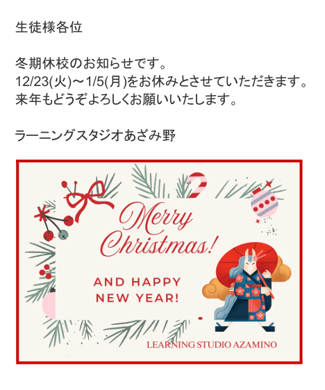 Christmas and New Year 2026